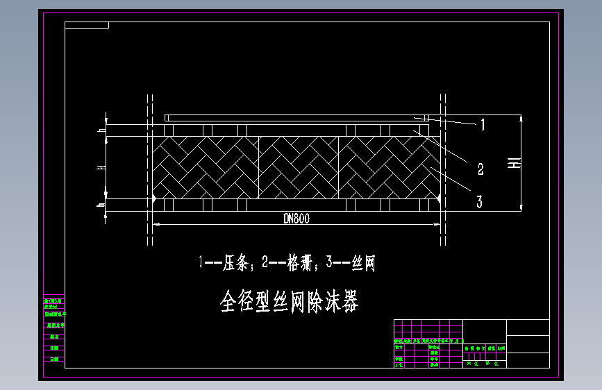 水吸收氨气填料吸收塔设计CAD+说明书=1080884==250