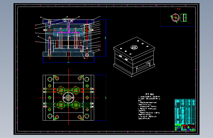 摄像头底座注塑模具设计CAD+说明书