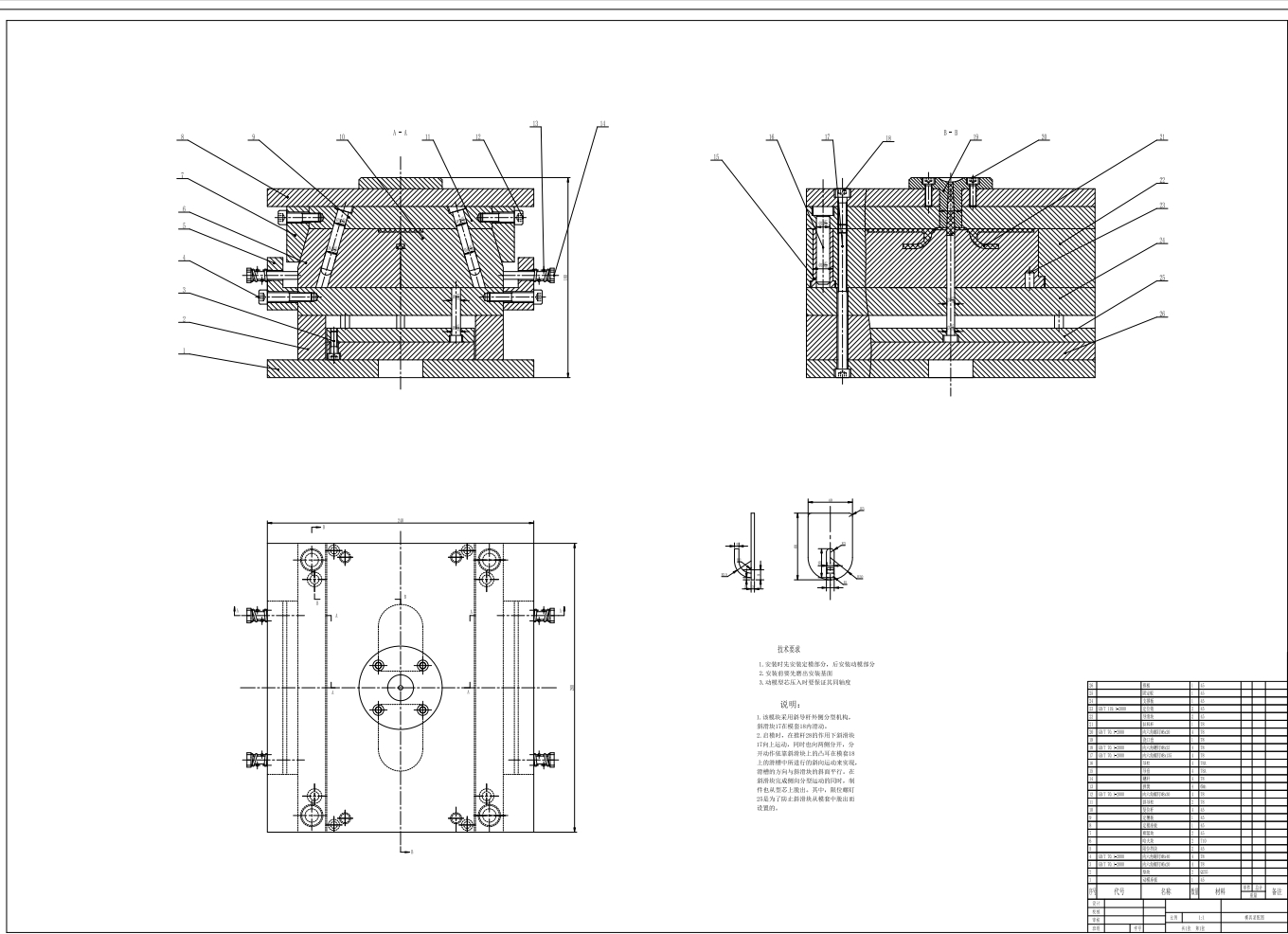 塑料挂钩注塑模具设计图纸CAD+说明书