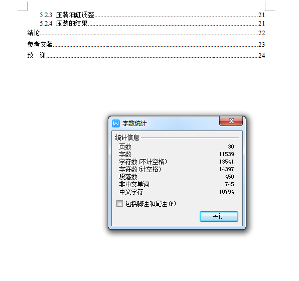 油封压装机设计【含三维图+CAD图+说明书】