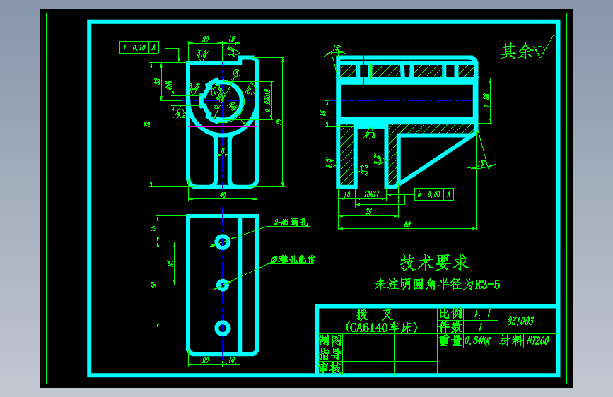 831003拨叉加工工艺及钻2-M8夹具设计【方案2】