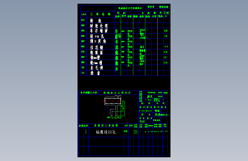 831005拨叉加工工艺及钻Φ22花键孔夹具设计【气缸夹紧】