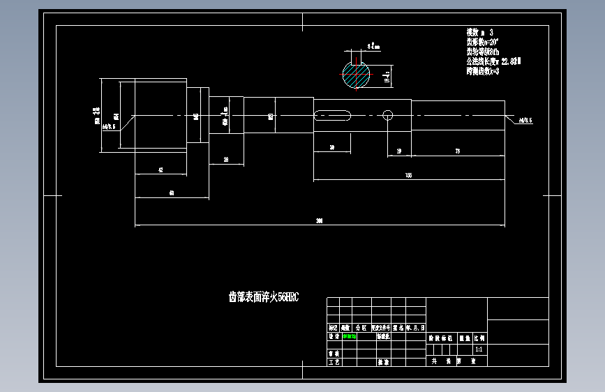 进给箱齿轮轴加工工艺及铣8mm键槽夹具设计