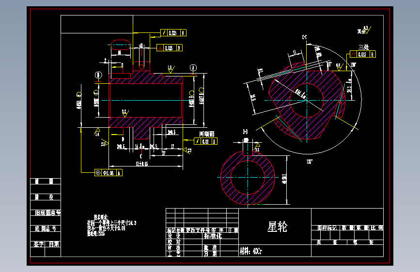 星轮加工工艺及钻3×ø4孔夹具设计【方案2】