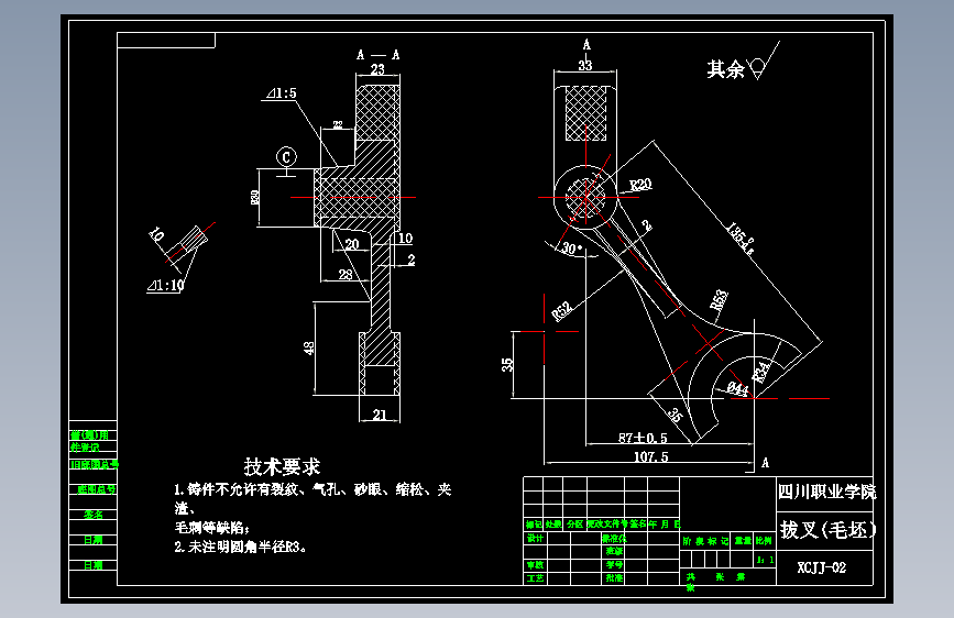 拨叉加工工艺及铣槽夹具设计