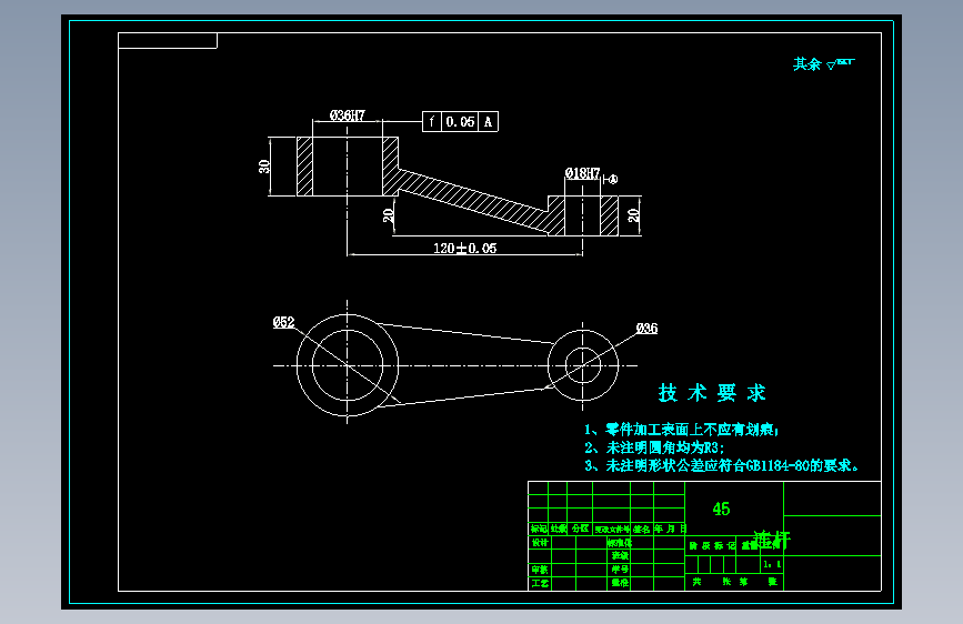 连杆加工工艺规程及钻φ18孔夹具设计