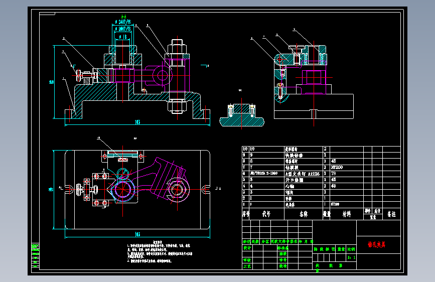 气门摇臂轴支座加工工艺及单独钻φ16孔夹具设计