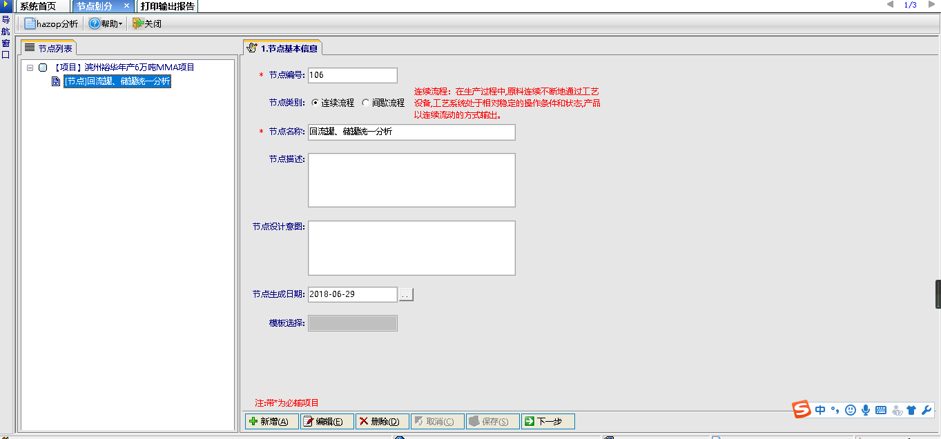 00-年产6万吨甲基丙烯酸甲酯项目设计MF988304