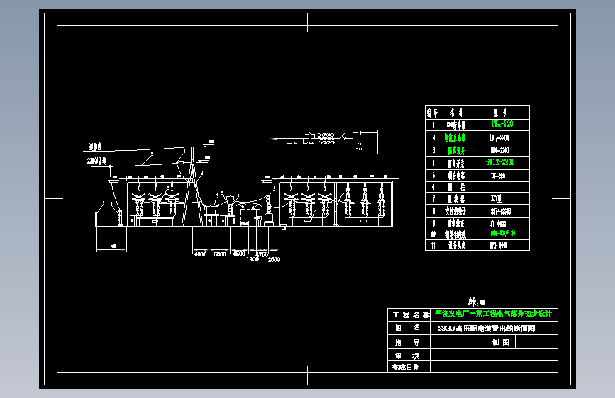 XO1-4×200MW火力发电厂一期工程电气CAD毕业设计图纸CAD900985