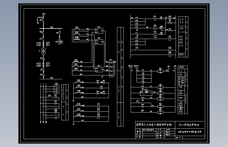 XO1-35KV降压变电站及配电系统CAD【优秀含CAD图纸8张】毕业设计图纸CAD184263