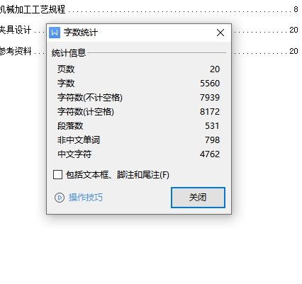 XO1-方套的铣槽夹具CAD及机械加工工艺装备==1241879=250
