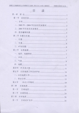 阶段运输大港的设计【含图和文档】