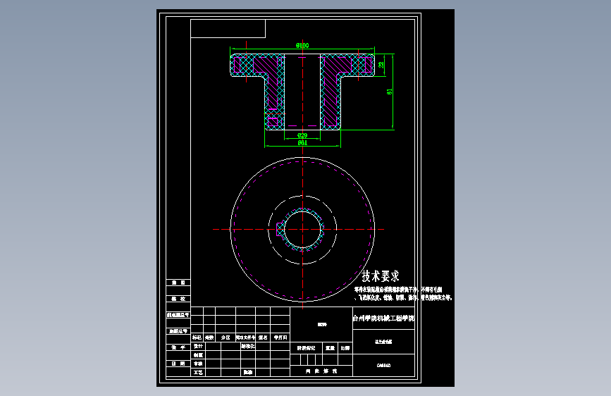 键槽法兰盘机械加工工艺规程及工艺装备夹具设计【含CAD图和全套卡片】