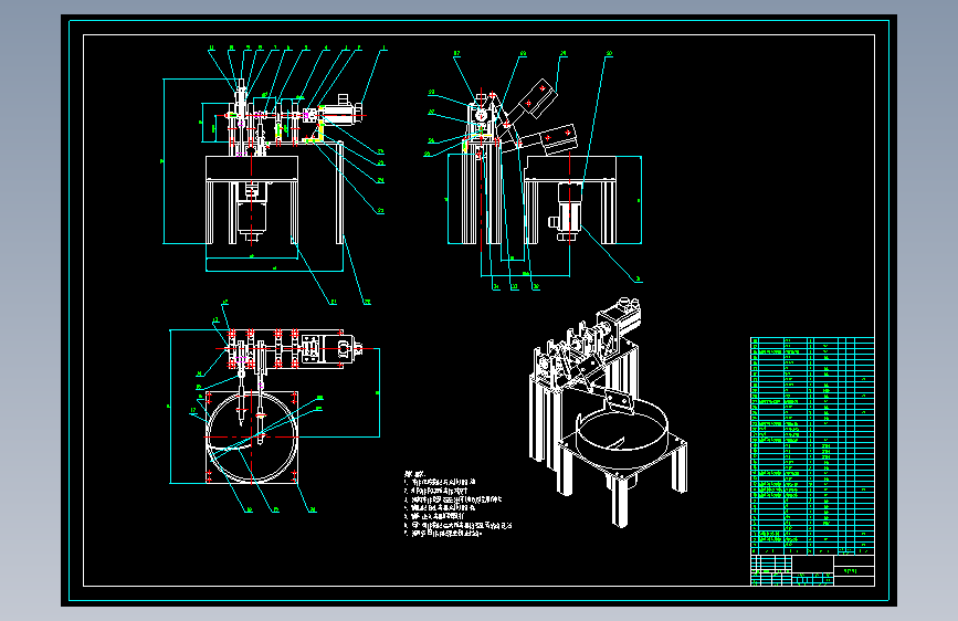 食品级多功能剁肉机设计资料含二维CAD说明书