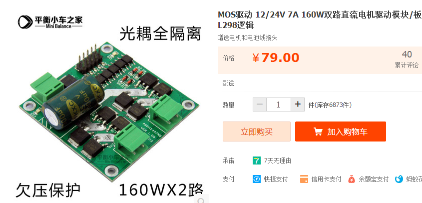 减震车(三维+设计+程序+原理图+二维)