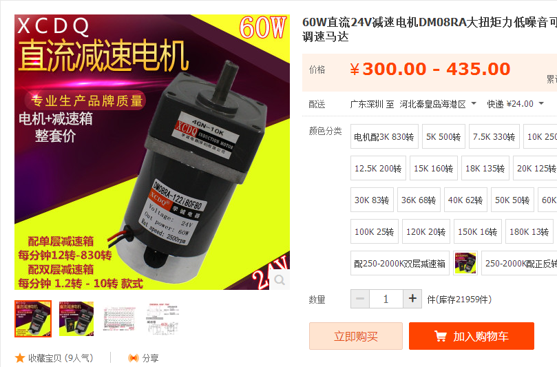 减震车(三维+设计+程序+原理图+二维)