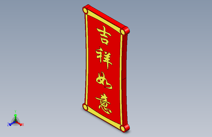 扇子