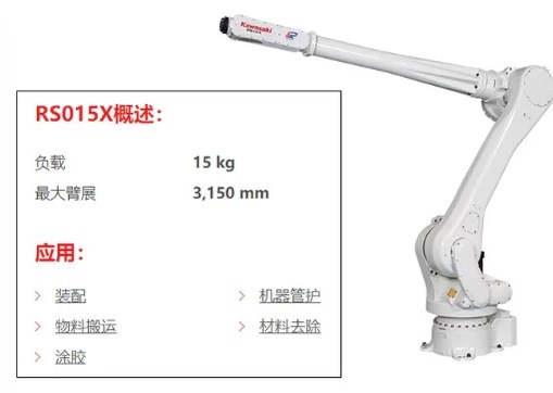 川崎rs015X六轴加长臂焊接工业机器人三维模型资料