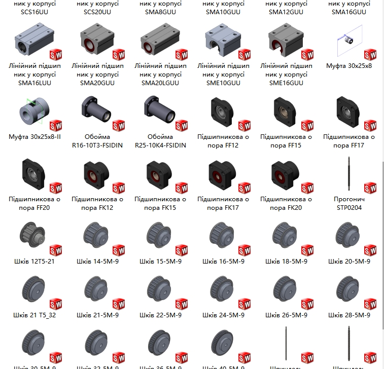 一些滑块同步轮轴承