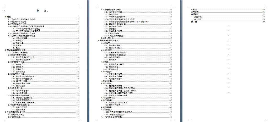 可伸缩带式输送机cad图纸+说明 运输可伸缩皮带输送线cad机械素材