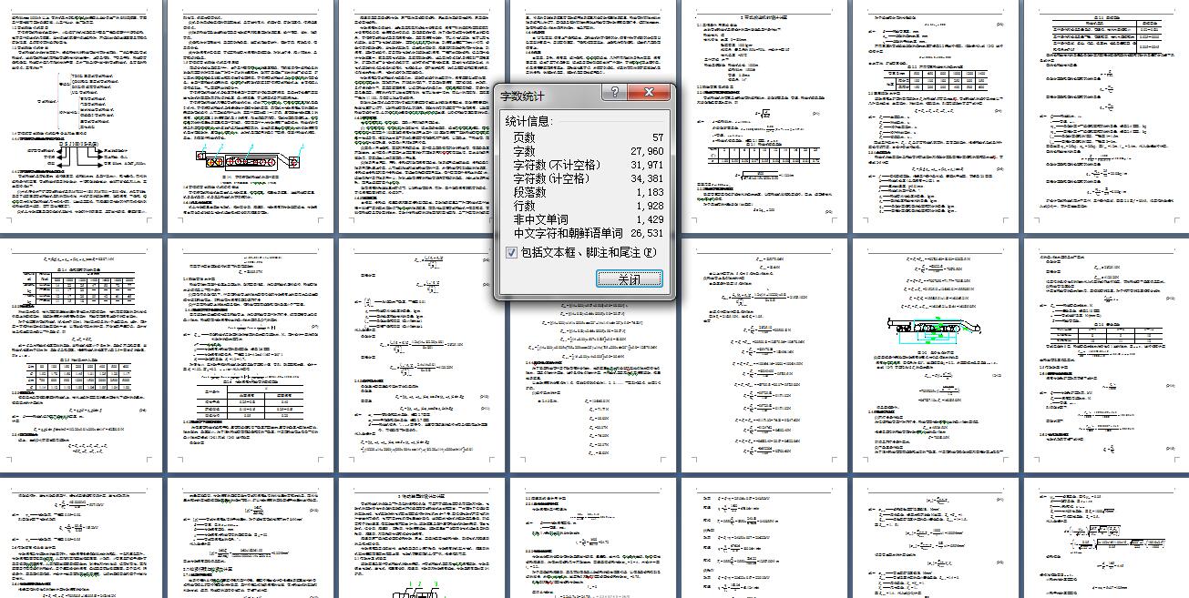 可伸缩带式输送机cad图纸+说明 运输可伸缩皮带输送线cad机械素材