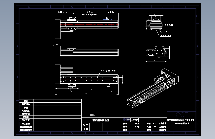 CCTL模组螺杆2d-TL60-S250-BR