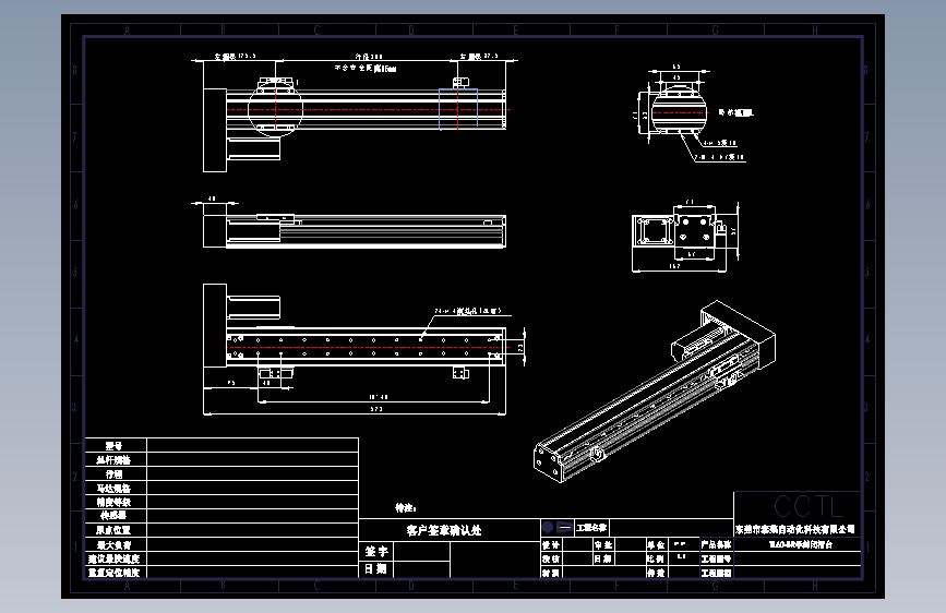 CCTL模组螺杆2d-TL60-S300-BR