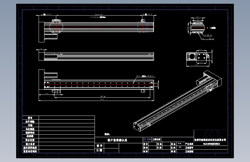 CCTL模组螺杆2d-TL60-S600-BR