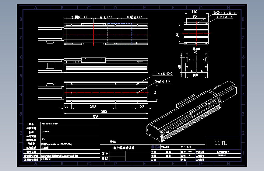 CCTL模组螺杆2d-TL100-S100-BD