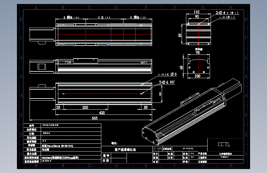 CCTL模组螺杆2d-TL100-S150-BD
