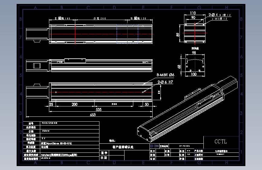 CCTL模组螺杆2d-TL100-S250-BD