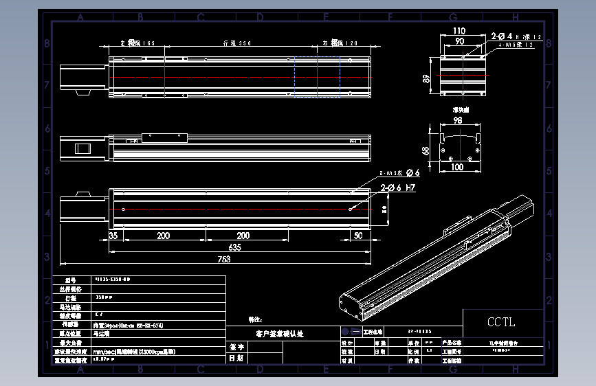 CCTL模组螺杆2d-TL100-S350-BD