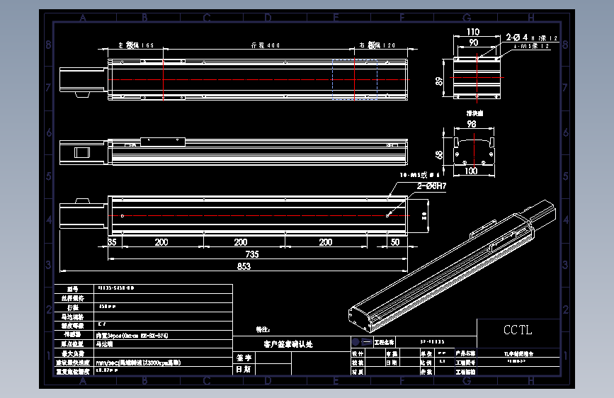 CCTL模组螺杆2d-TL100-S450-BD