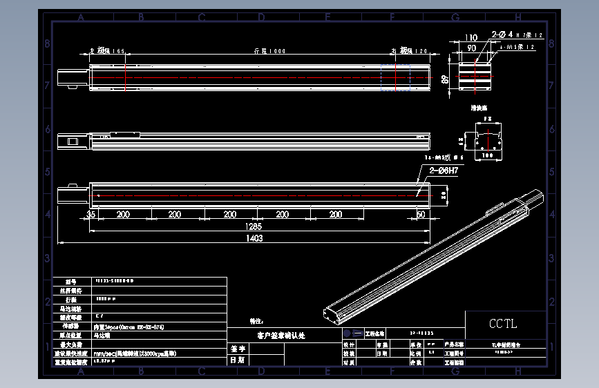 CCTL模组螺杆2d-TL100-S1000-BD