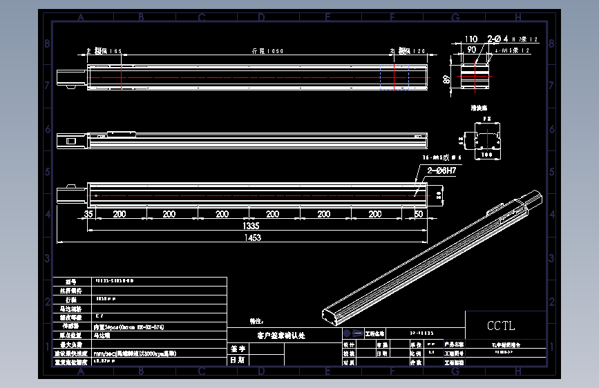 CCTL模组螺杆2d-TL100-S1050-BD