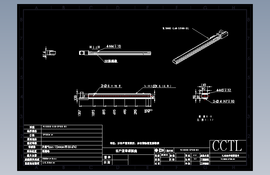 CCTL模组同步带-TL100B-L40-S900-BL