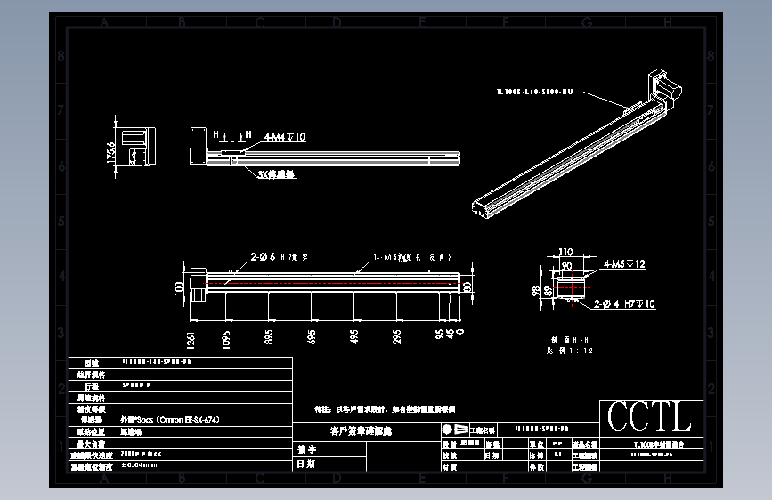 CCTL模组同步带-TL100B-L40-S900-RU