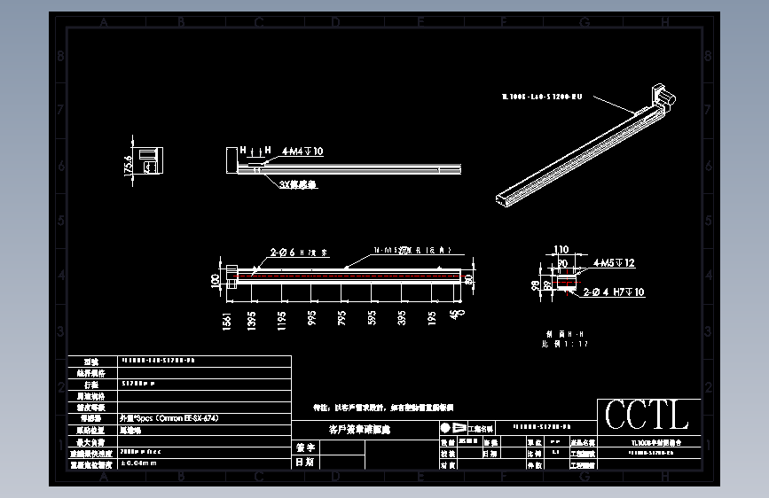 CCTL模组同步带-TL100B-L40-S1200-RU