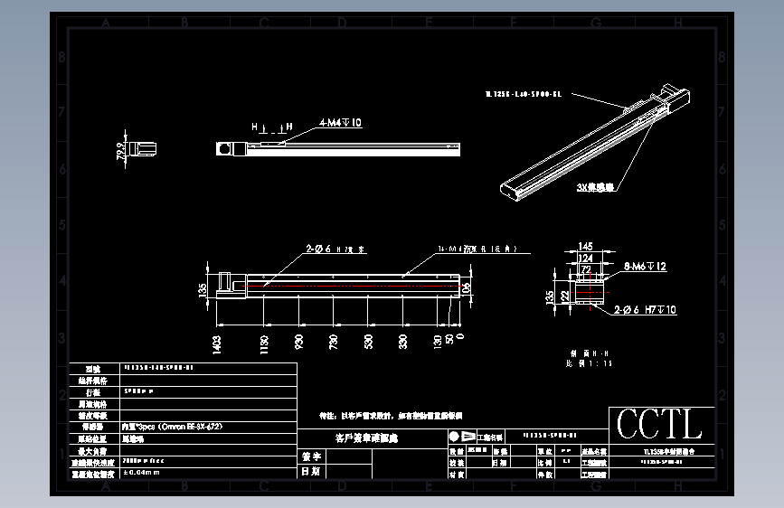 CCTL模组同步带-TL135B-L40-S900-BL