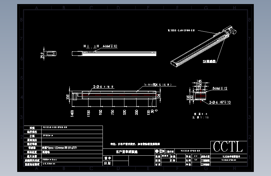 CCTL模组同步带-TL135B-L40-S900-BR