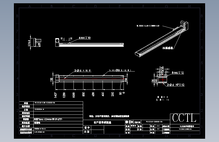 CCTL模组同步带-TL135B-L40-S1000-LU