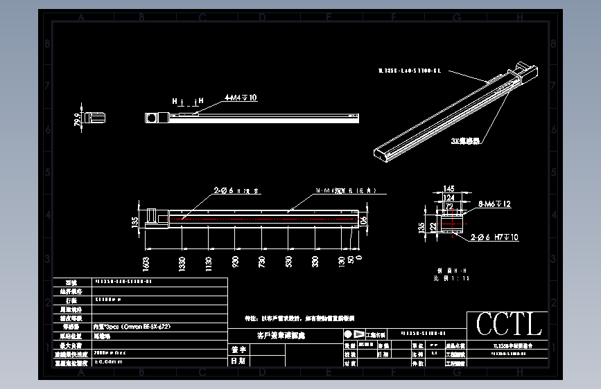 CCTL模组同步带-TL135B-L40-S1100-BL