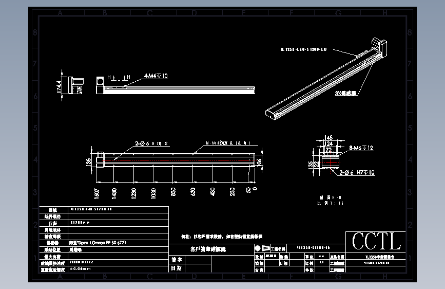 CCTL模组同步带-TL135B-L40-S1200-LU