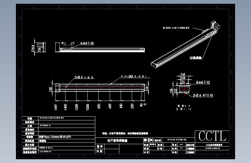 CCTL模组同步带-TL135B-L40-S1200-RU