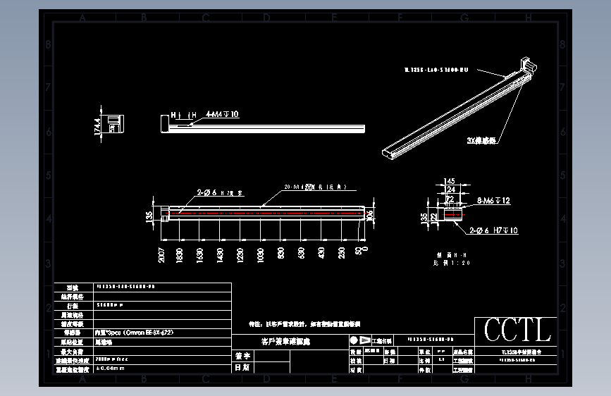 CCTL模组同步带-TL135B-L40-S1600-RU