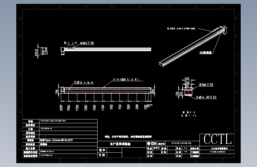 CCTL模组同步带-TL135B-L40-S1700-BM