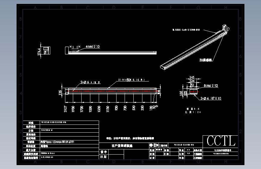 CCTL模组同步带-TL135B-L40-S1700-RU