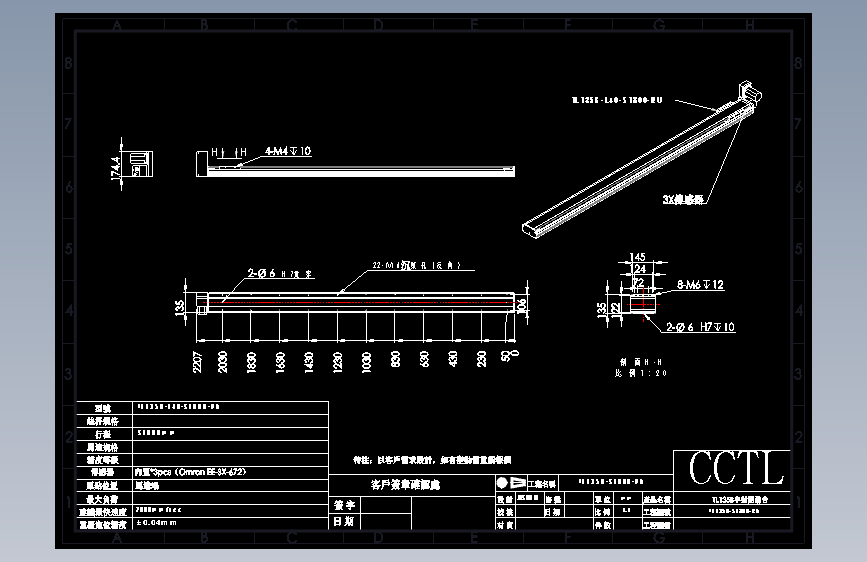 CCTL模组同步带-TL135B-L40-S1800-RU