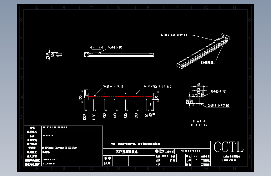 CCTL模组同步带-TL135B-L80-S900-BD