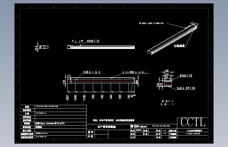 CCTL模组同步带-TL135B-L80-S1100-BD